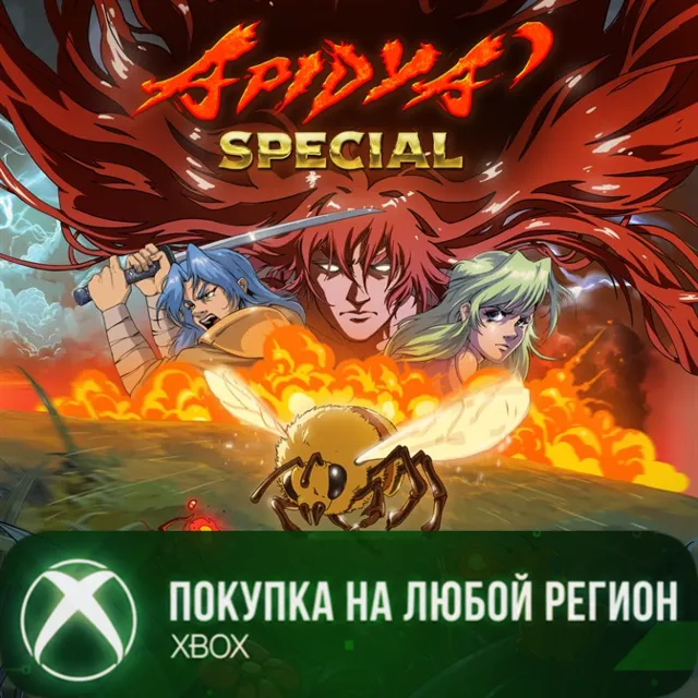 Apidya' Special XBOX На Любой Регион