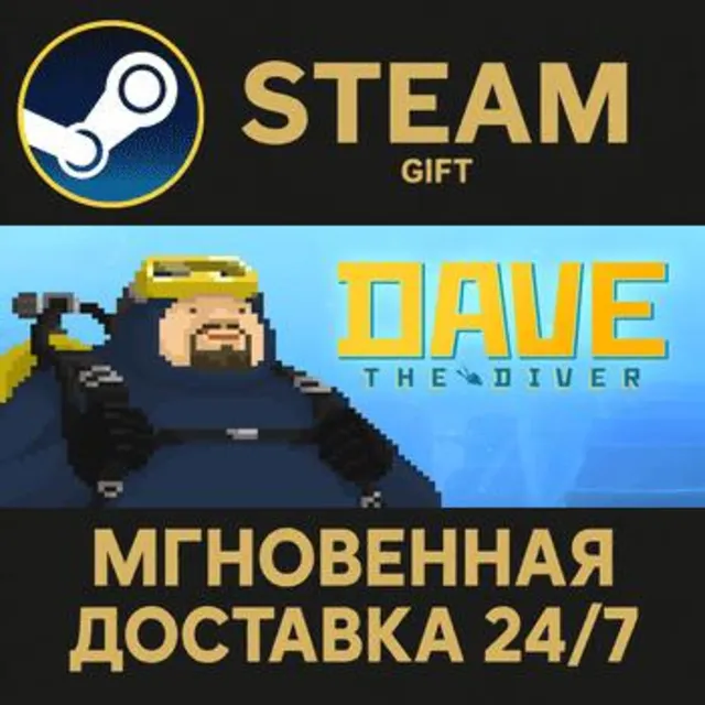 DAVE THE DIVER Steam Gift СТИМ ГИФТ ПК АВТОДОСТАВКА ПОДАРОК