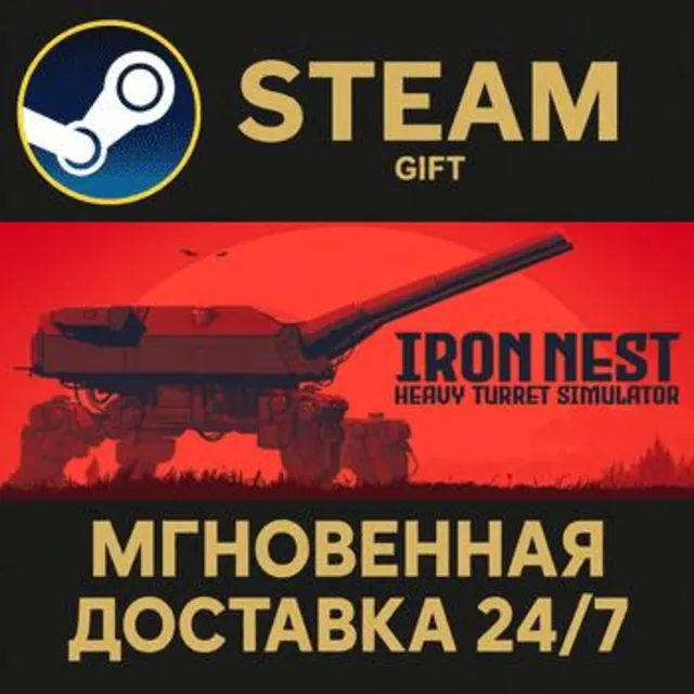 IRON NEST: Heavy Turret Simulator РОССИЯ RU Steam Gift СТИМ ГИФТ ПК АВТОДОСТАВКА