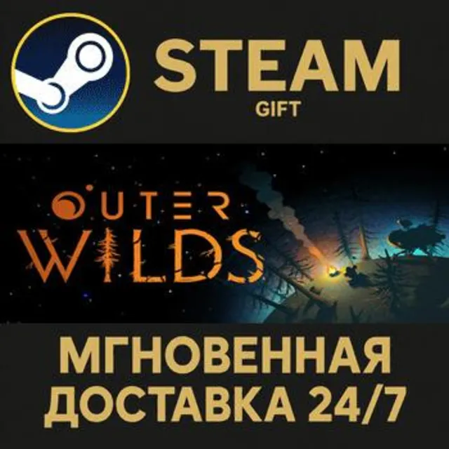 Outer Wilds РОССИЯ RU Steam Gift СТИМ ГИФТ ПК АВТОДОСТАВКА ПОДАРОК