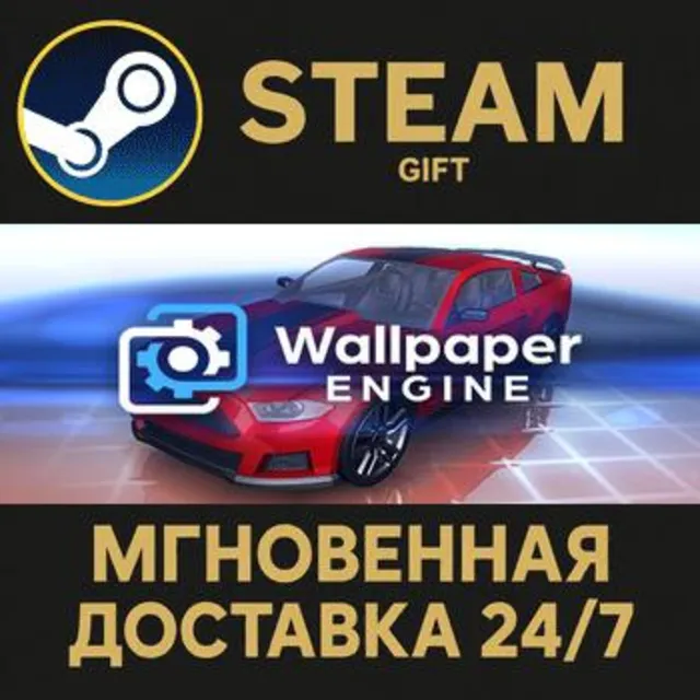 Wallpaper Engine РОССИЯ RU Steam Gift СТИМ ГИФТ ПК АВТОДОСТАВКА ПОДАРОК