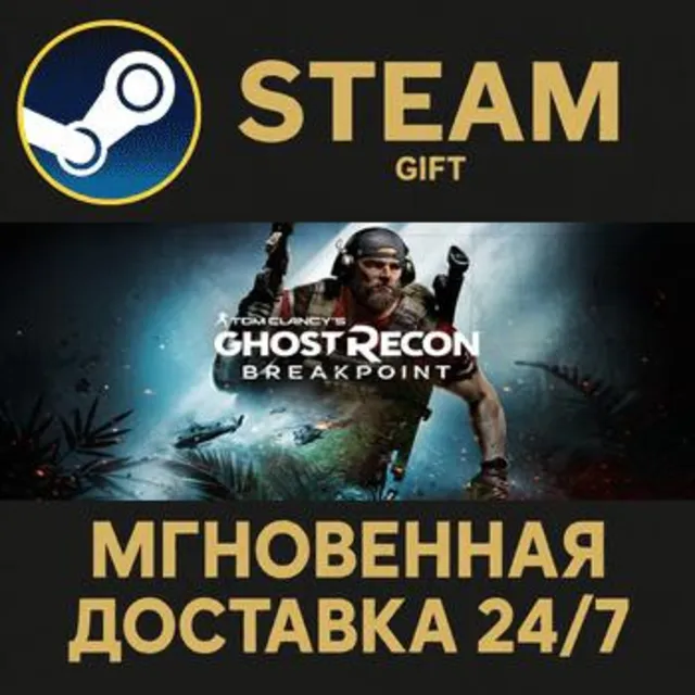 Tom Clancy's Ghost Recon® Breakpoint - Ultimate Edition РОССИЯ RU Steam Gift СТИМ ПК
