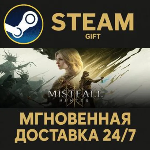 Mistfall Hunter РОССИЯ RU Steam Gift СТИМ ГИФТ ПК АВТОДОСТАВКА ПОДАРОК