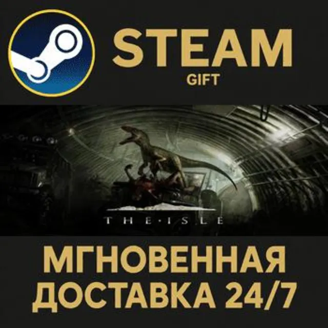 The Isle РОССИЯ RU Steam Gift СТИМ ГИФТ ПК АВТОДОСТАВКА ПОДАРОК