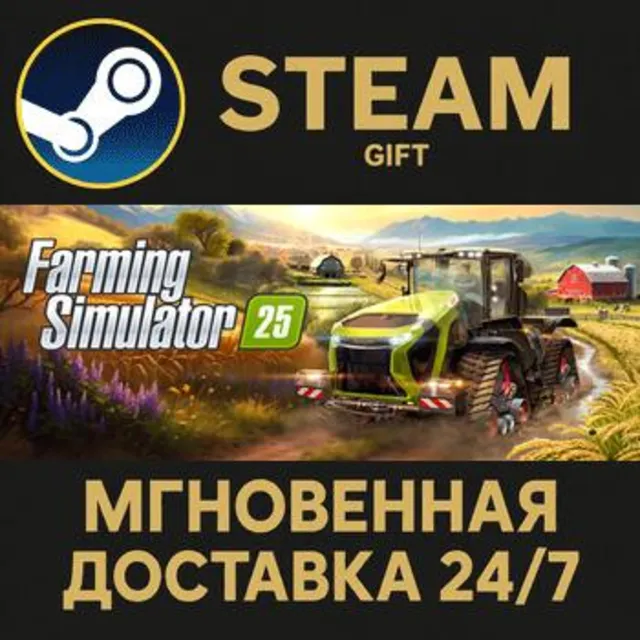 Farming Simulator 25 РОССИЯ RU Steam Gift СТИМ ГИФТ ПК АВТОДОСТАВКА ПОДАРОК