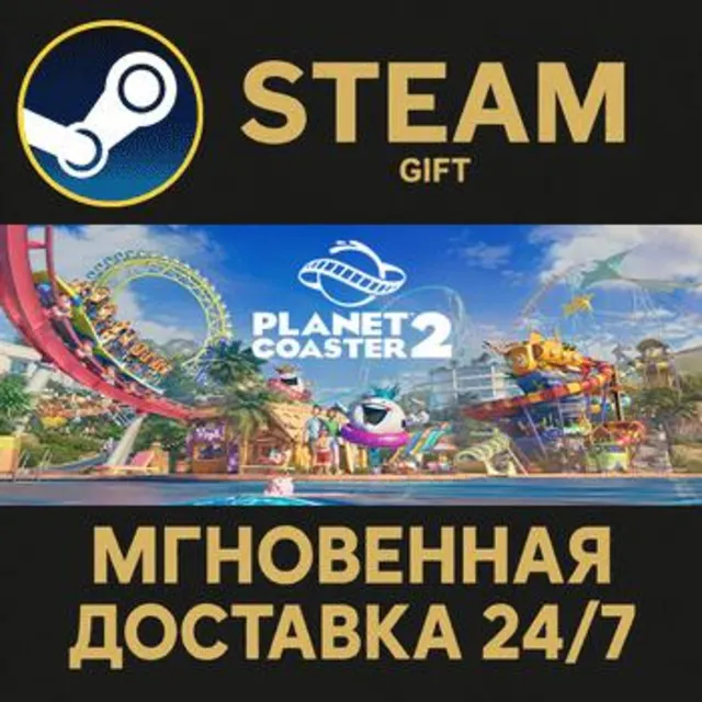 Planet Coaster 2 РОССИЯ RU Steam Gift СТИМ ГИФТ ПК АВТОДОСТАВКА ПОДАРОК