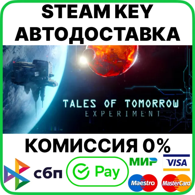 Tales of Tomorrow: Experiment [Steam Key/RU+CIS]