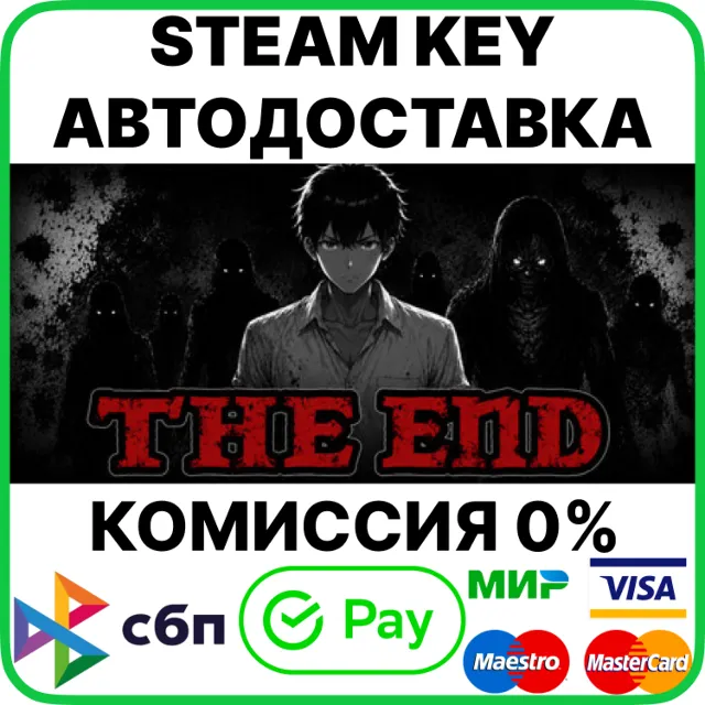 The End [Steam Key/RU+CIS]