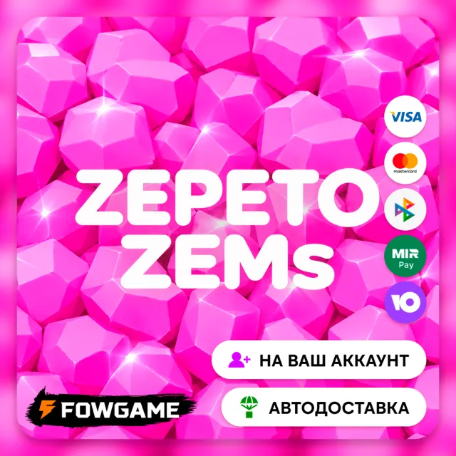 🔴 АВТО |  ZEPETO ЗЕМЫ |  ПО ID  | 24/7