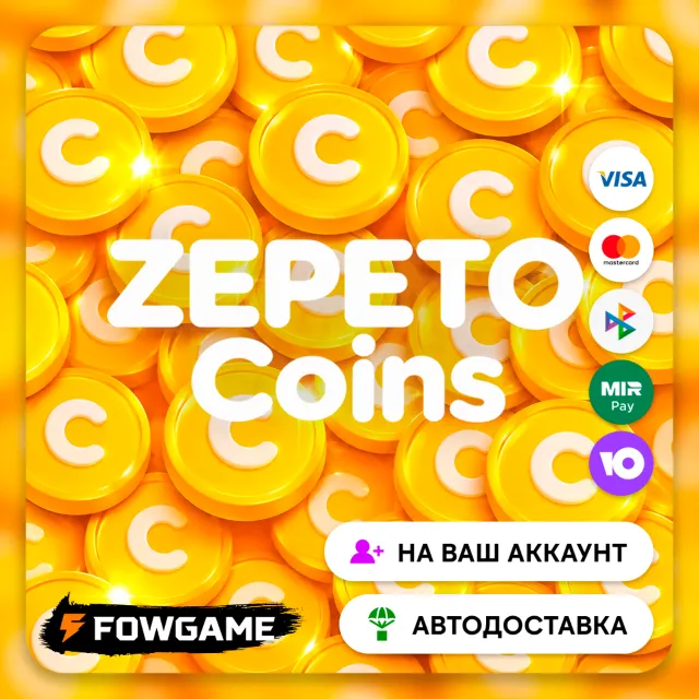 🔴 АВТО | ZEPETO Монеты (Coins) | ПО ID  | 24/7