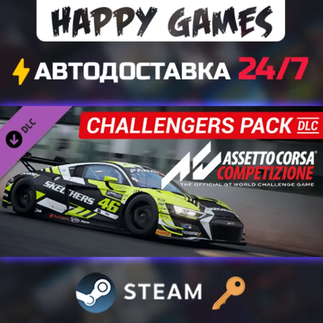 Assetto Corsa Competizione - Challengers Pack Steam Ключ РФ+СНГ