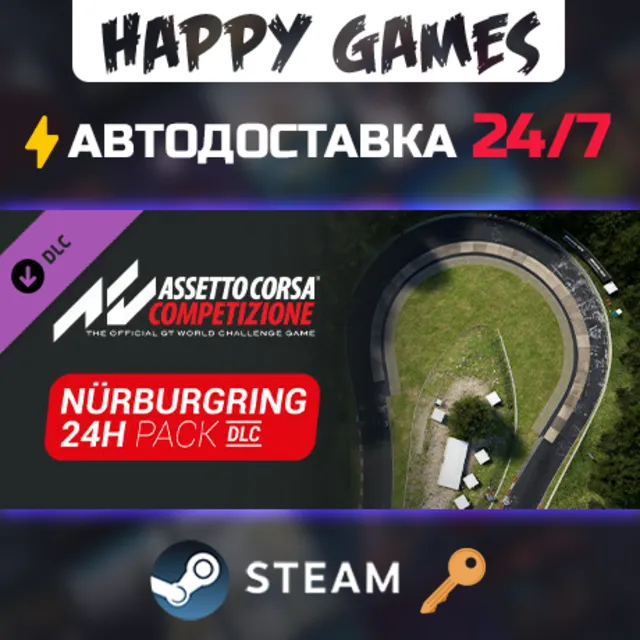 Assetto Corsa Competizione - 24H Nürburgring Pack Steam Ключ РФ+СНГ