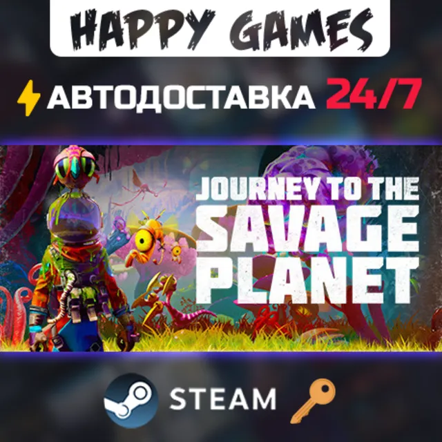 Journey to the Savage Planet Steam Ключ РФ+СНГ