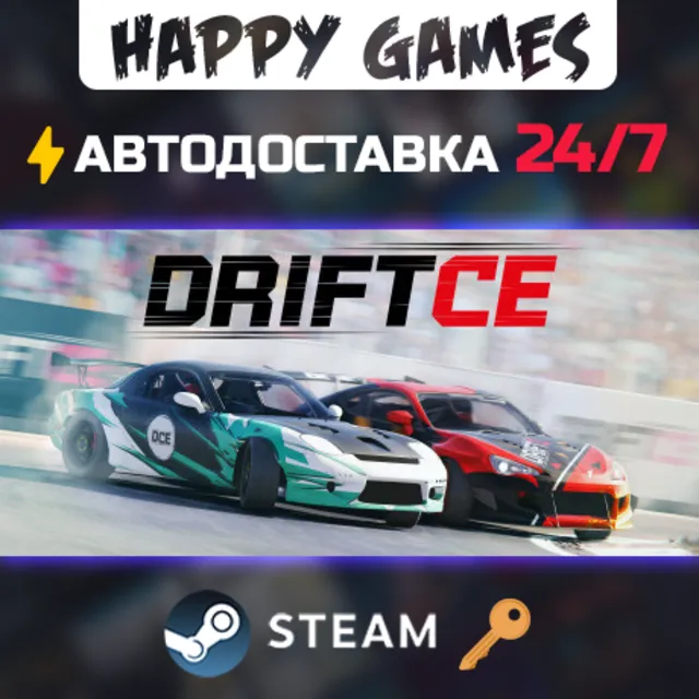 DRIFT CE Steam Ключ РФ+СНГ
