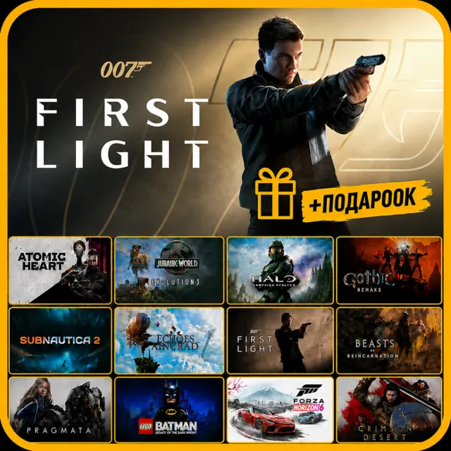 007 First Light DELUXE EDITION + ПОДАРКИ(  Gothic 1 Remake, Crimson Desert) Оффлайн