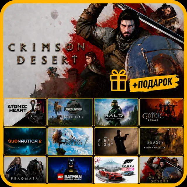 CRIMSON DESERT Deluxe Edition + ПОДАРКИ(  Gothic 1 Remake, Crimson Desert) Оффлайн