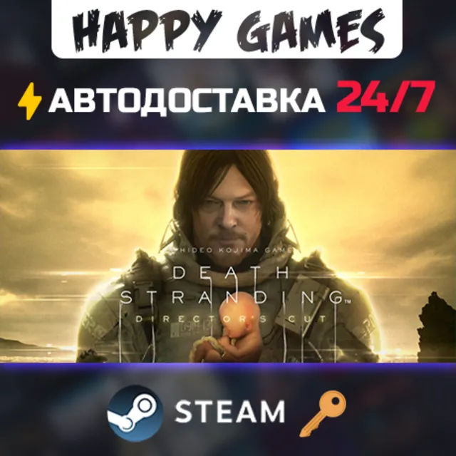 DEATH STRANDING DIRECTOR'S CUT UPGRADE Steam Ключ РФ+СНГ