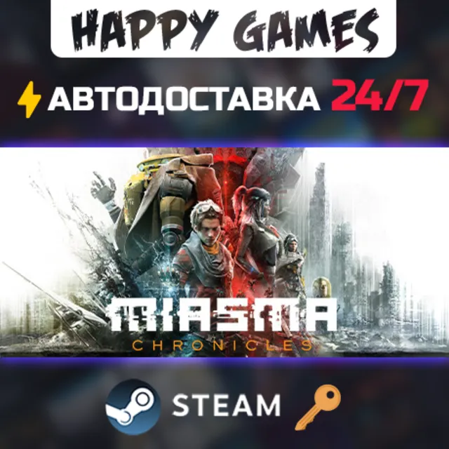 Miasma Chronicles Steam Ключ РФ+СНГ