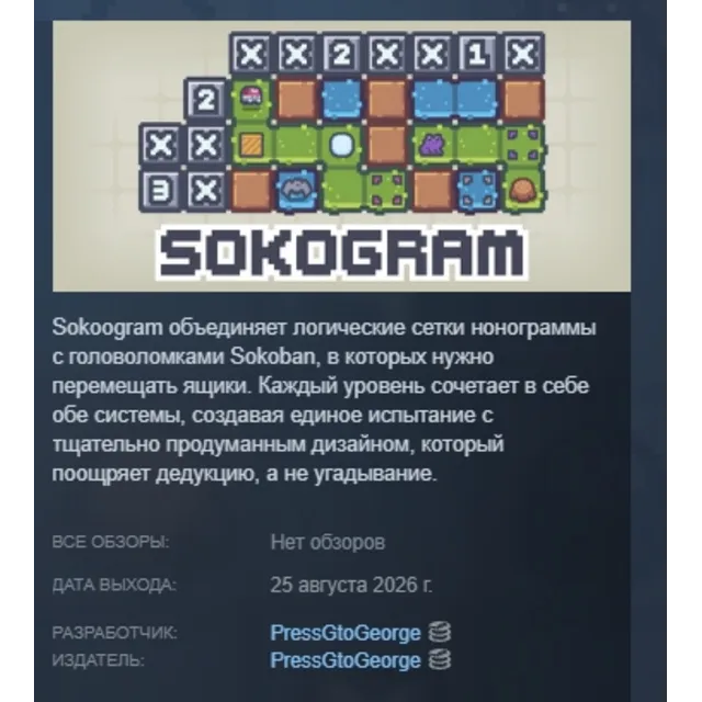 Sokogram АВТОДОСТАВКА STEAM GLOBAL МГНОВЕННО ЛИЦЕНЗИЯ