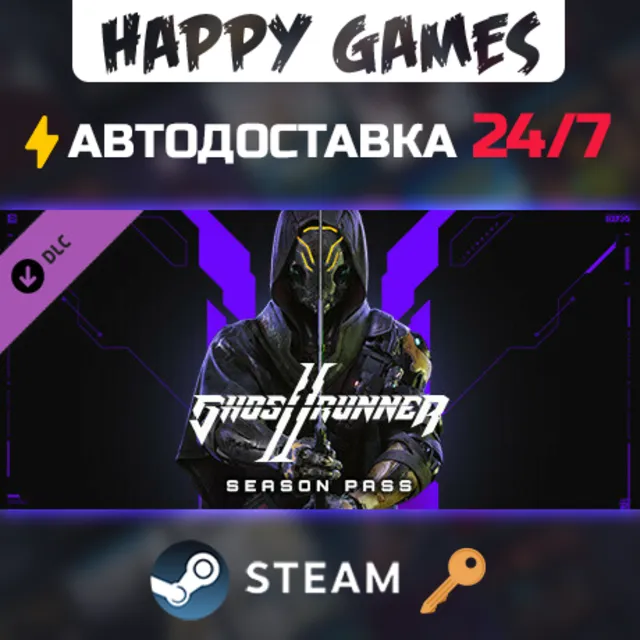 Ghostrunner 2 - Season Pass Steam Ключ РФ+СНГ