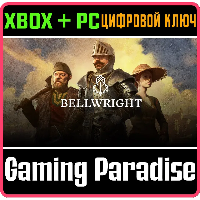 Bellwright XBOX SERIES S|X + PC (WIN) КЛЮЧ/КОД СРАЗУ