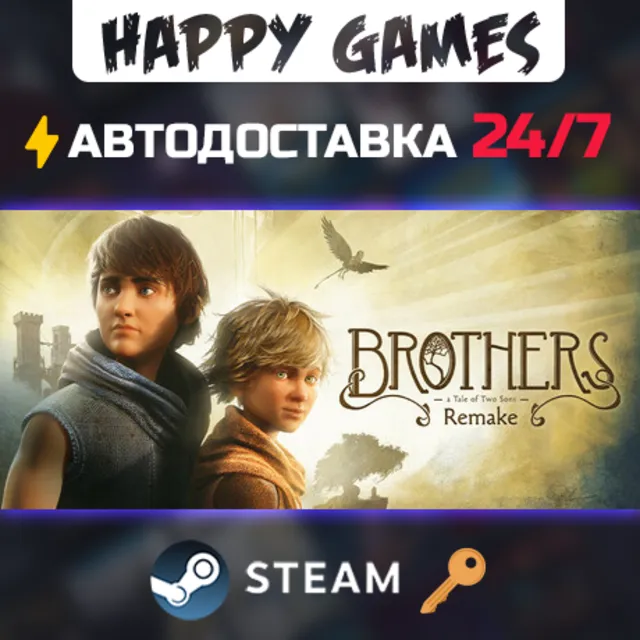 Brothers: A Tale of Two Sons Remake Steam Ключ РФ+СНГ