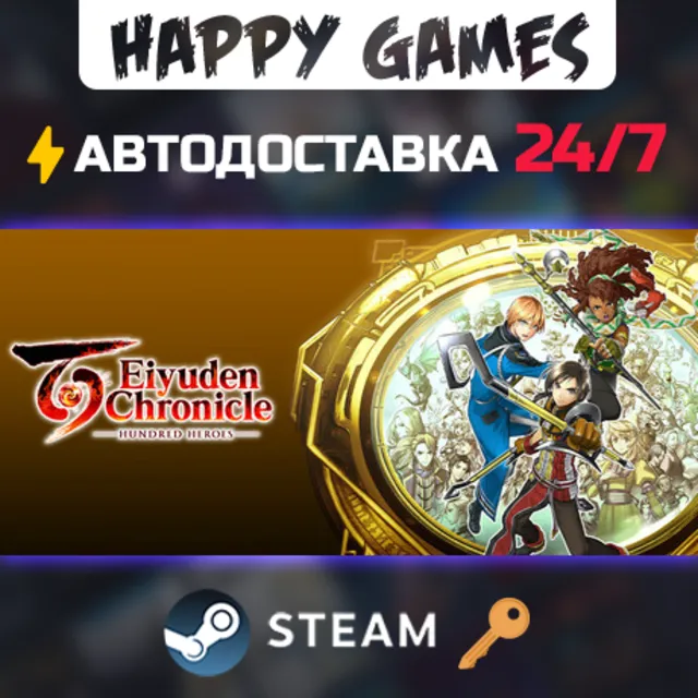 Eiyuden Chronicle: Hundred Heroes Steam Ключ РФ+СНГ