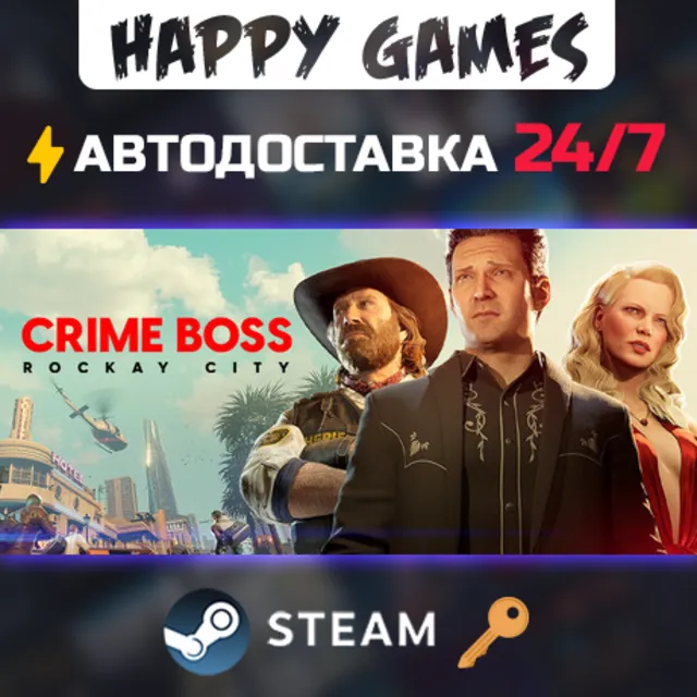 Crime Boss: Rockay City Steam Ключ РФ+СНГ