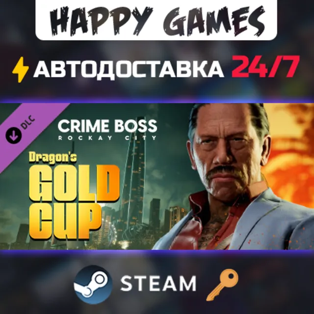 Crime Boss: Rockay City - Dragon's Gold Cup Steam Ключ РФ+СНГ