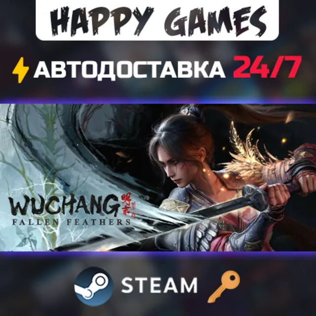 Wuchang: Fallen Feathers Deluxe Edition Steam Ключ РФ+СНГ
