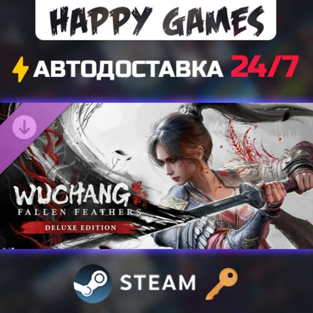 WUCHANG: Fallen Feathers Deluxe Upgrade Pack Steam Ключ РФ+СНГ
