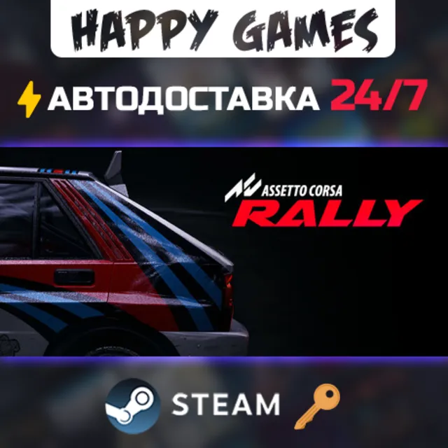 Assetto Corsa Rally Steam Ключ РФ+СНГ