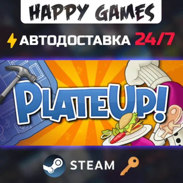 PlateUp! Steam Ключ РФ+СНГ