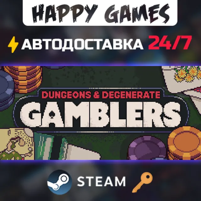 Dungeons &amp; Degenerate Gamblers Steam Ключ РФ+СНГ