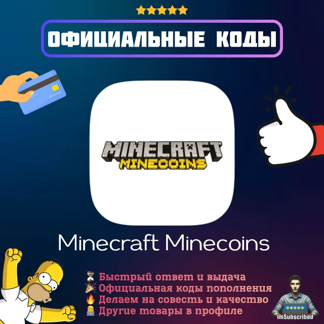 Ключ Minecraft Minecoins 1720/3500/8800/10500 Код | Официальная оплата