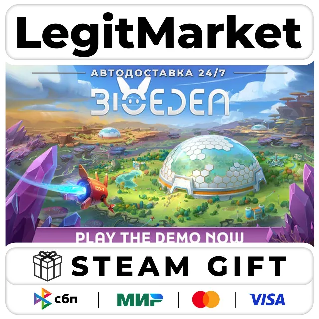 BioEden / Steam АВТО / РУ + МИР