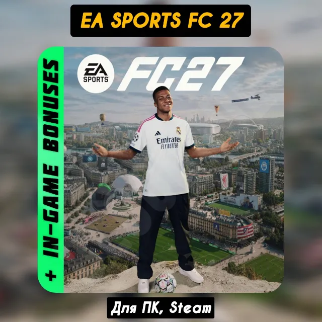 EA Sports FC 27 ULTIMATE (+Бонусы) +ПАТЧИ, STEAM