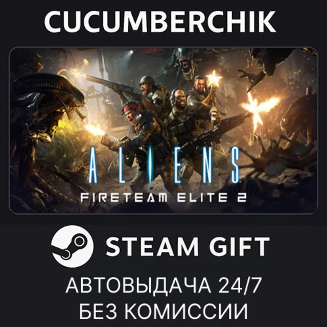 Aliens: Fireteam Elite 2✅STEAM GIFT AUTO✅RU+МИР