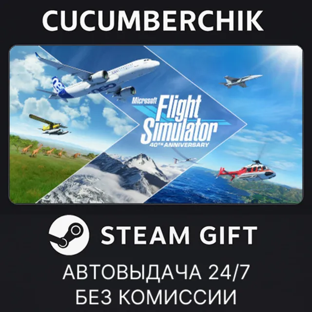 Microsoft Flight Simulator (2020): 40th Anniversary Aviator Edition✅STEAM GIFT✅RU+МИР