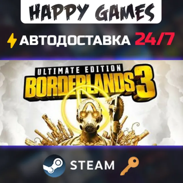 Borderlands 3 Ultimate Edition Steam Ключ РФ+СНГ
