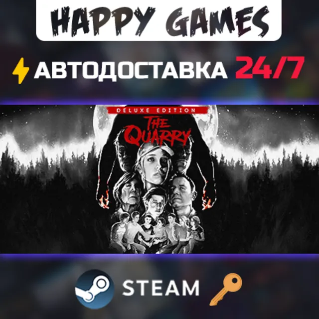 The Quarry - Deluxe Edition Steam Ключ РФ+СНГ