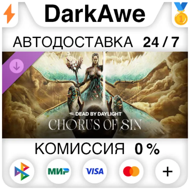Dead by Daylight: Chorus of Sin DLC STEAM•RU ⚡️АВТОДОСТАВКА 💳0%