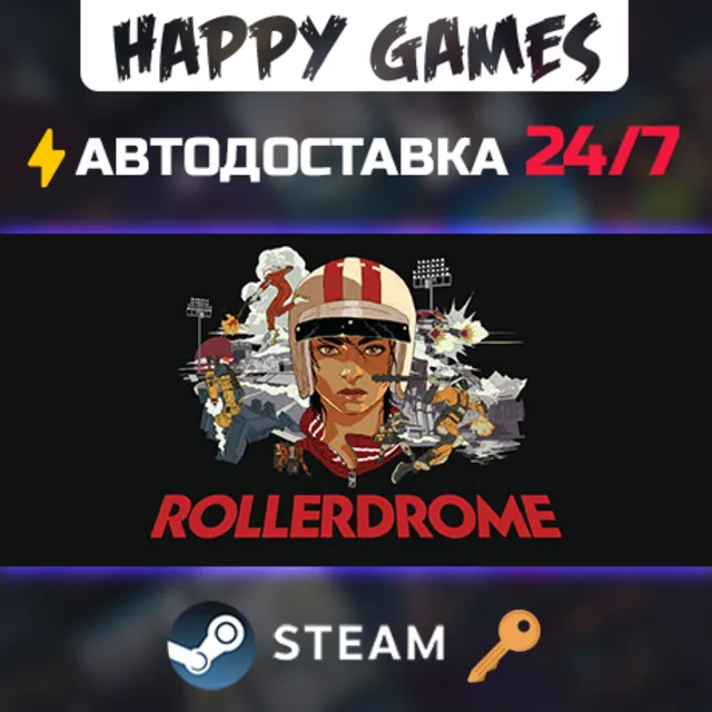 Rollerdrome Steam Ключ РФ+СНГ