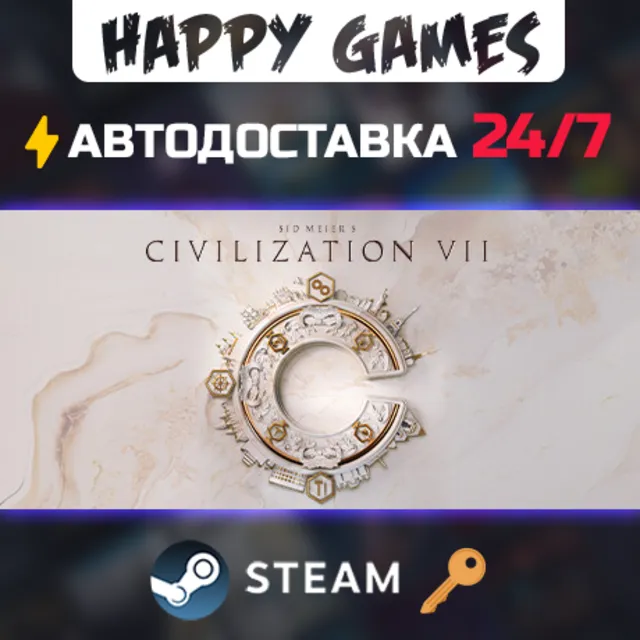 Sid Meier's Civilization® VII Deluxe Edition Steam Ключ РФ+СНГ