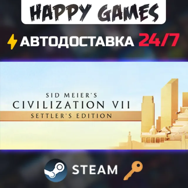Sid Meier's Civilization VII Settler's Edition Steam Ключ РФ+СНГ