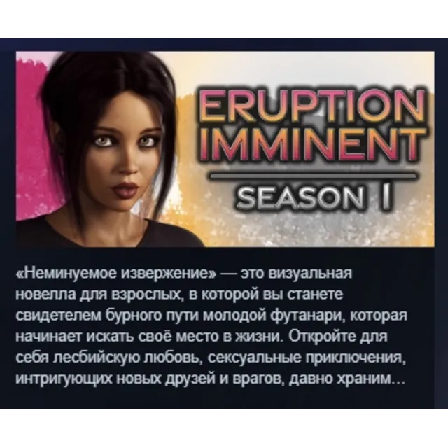 Eruption Imminent - Season 1 АВТОДОСТАВКА STEAM GLOBAL МГНОВЕННО ЛИЦЕНЗИЯ