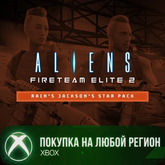 Aliens: Fireteam Elite 2 Rain's Jackson's Star Pack XBOX На Любой Регион