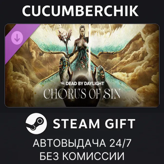 Dead by Daylight: Chorus of Sin✅STEAM GIFT AUTO✅RU+МИР