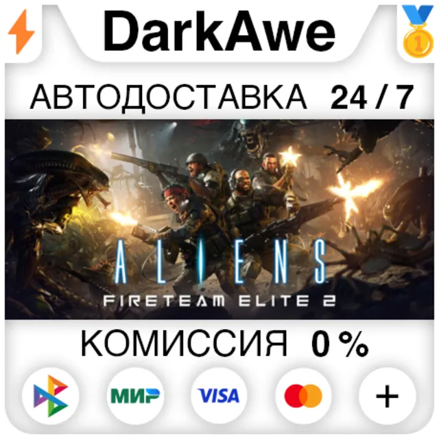 Aliens: Fireteam Elite 2 +ВЫБОР STEAM•RU ⚡️АВТОДОСТАВКА 💳0%