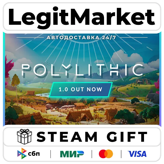 Polylithic / Steam АВТО / РУ + МИР